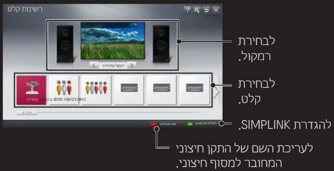 LG 55LM671Y - DTV בַרְשָׁה - 1