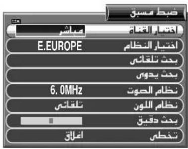 PANASONIC TX-51P250X - توليف القنوان - 4