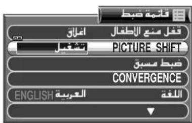 PANASONIC TX-51P250X - COLOUR SYSTEM نظام اللون - 6