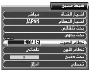 PANASONIC TX-51P250X - بحث يدوي (يجب ضبط نظام المنظقة وacixtيار القناة. راجع الصفحان ٢١) - 4