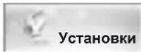 PANASONIC TX-LR47WT50 - Мэзірді шығарыңыз және [Установки] тармағын тандаңыз - 3