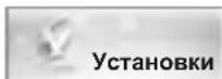 PANASONIC TX-LR47WT50 - Мэзірді шығарыңыз және [Установки] тармағын таңданыз - 3