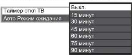PANASONIC TX-LR47WT50 - [Таймер откл ТВ] параметрін тандаңыз және уақытты 15 минутта артумен орнатыңыз - 1