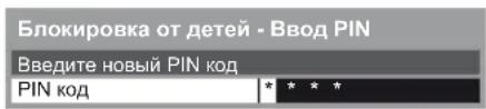 PANASONIC TX-LR47WT50 - PIN кодын енгізу (4 таңба) - 1