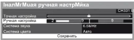PANASONIC TX-LR47WT50 - tРучная настрМйка]: - 1