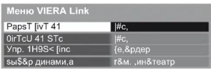 PANASONIC TX-LR47WT50 - Танданыз [Pause Live TV] және үзіліс жасаңыз - 1