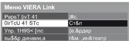 PANASONIC TX-LR47WT50 - ■ Жазуды токтату үшін - 1