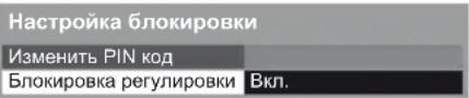 PANASONIC TX-LR47WT50 - [Блокировка регулировки] параметрін таңдап, [Вкл.] деп орнатыңыз - 1