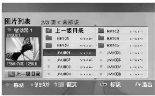 图片列表 2/3 页 × 未标识 驱动器 1 JIM101 1566-768 | 25KB 上一级目录 KH101 KH102 JWJ004 JWJ007 JWJ008 JWJ009 JWJ00A JWJ00B JWJ00C JWJ00D JWJ00E JWJ00F JWJ00G 移动 弹出文件 十目B 假页 标识 退出
