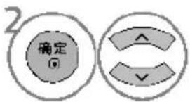 2 确定 ①