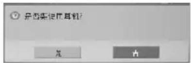 是否安装打印机? 是 否