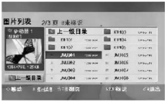 图片列表 2/3 页 3未标识 上一级目录 KB101 KB102 JNJ041 JNJ042 JNJ043 JNJ044 JNJ045 JNJ046 JNJ047 JNJ048 JNJ049 JNJ050 JNJ051 JNJ052 JNJ053 JNJ054 JNJ055 JNJ056 JNJ057 JNJ058 JNJ059 JNJ060 移动 位/记录 分/重映页 标识 退出