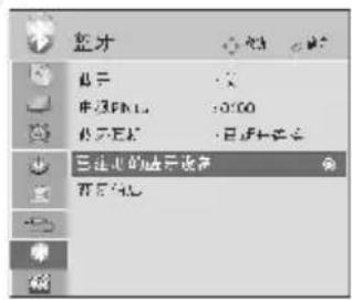 显示 串口FNL4 -0:00 默认值 已进入的显示设备 开启功能