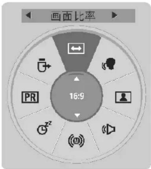 画面比率 16:9