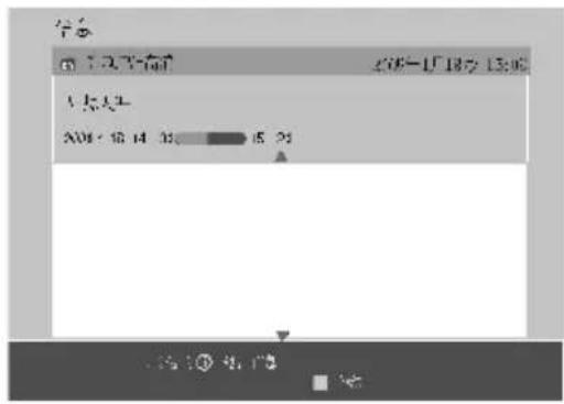 1.5:12 DATE: 16:14 32. 15:20 15:12