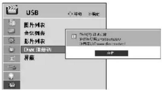 USB 图片列表 合成列表 影片列表 Dvxt 注册码 屏蔽 导入(I) 送入器 新图片(C) 网上 注册信息(E) www.dwt.com.cn 取消