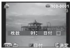 100-0001 枚数 01: 日付 □ YEMI 日付 求定