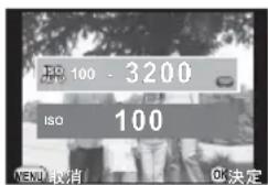 ISO 100 - 3200 ISO 100 NEW 取消 OK 求定