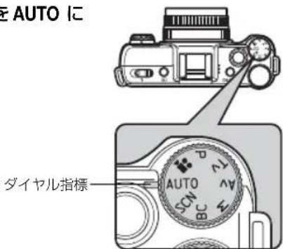 を AUTO に ダイヤル指標 AUTO SCN BC AUTO BY BY BY BY