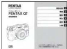 RICOH Q7 - 同梱品を確認しましょう - 5