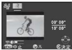 00' 00" 10' 00" 中止 决定