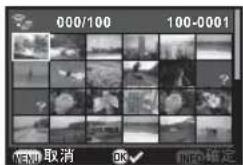000/100 100-0001 取消 OK ✓ OK确定