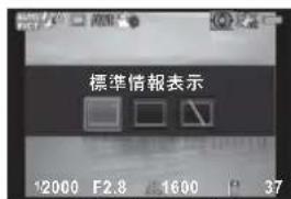 標準情報表示 12000 F2.8 1600 P 37