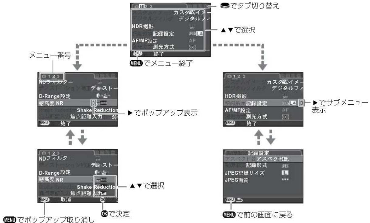 RICOH Q7 - メニューで設定する - 1