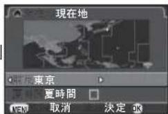 現在地 東京 夏時間 取消 決定