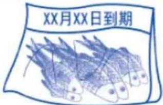 XX月XX日到期