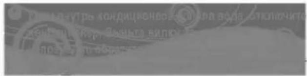 LG W12LHR - ОСТОРОЖНО - 17