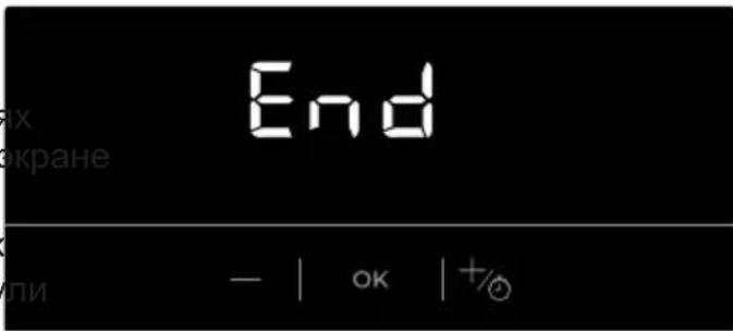 End x кране - ок | +/⊙