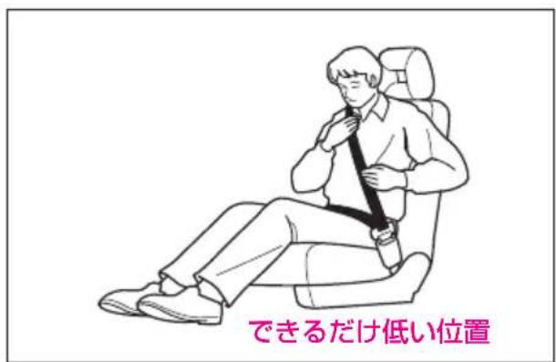できるだけ低い位置