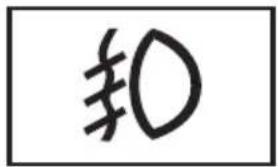知