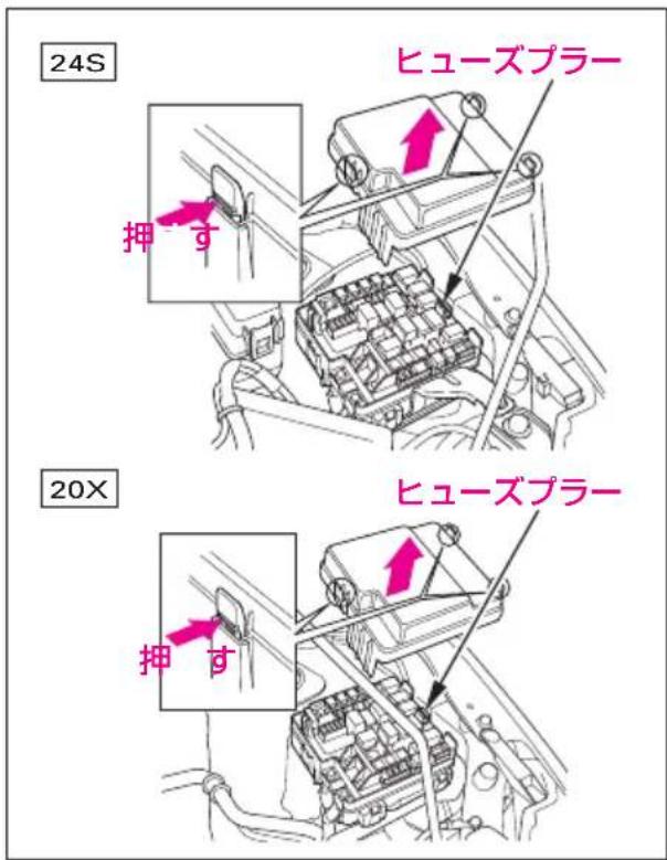 24S ヒューズプラー 押す 20X ヒューズプラー 押す