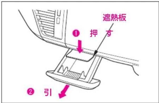 Honda Edix (2007) - 灰皿 - 2