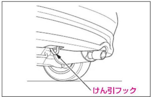 けん引フック