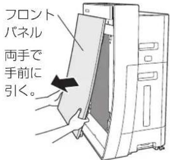 PANASONIC F-VXR90 - 脱臭フィルターを ポリ袋から取り出す - 1