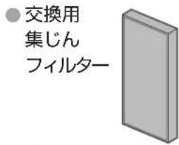 PANASONIC F-VXR90 - 別売品 - 1