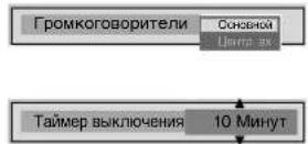 SONY KP-53PS1K - Использование меню «Параметры» - 5