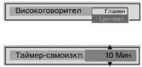 SONY KP-53PS1K - Настройване на звука - 3