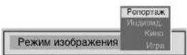 SONY KP-53PS1K - Быстрая смена режима изображения - 1