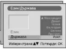 SONY KP-53PS1K - Включване на проекционен телевизор и автоматично настройване - 9