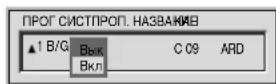 SONY KP-53PS1K - Пропуск позиций программы - 6