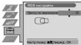 RGB настройка Центр по лестникали Настр позки: 20 таержд. ОК
