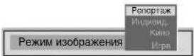 SONY KP-53PS1K - Настройка изображения - 5