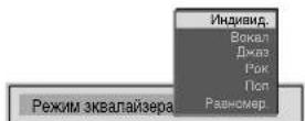 SONY KP-53PS1K - Быстрая смена звукового режима - 1
