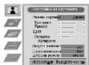 SONY KP-53PS1K - Увод в системата за менютата на екрана - 3