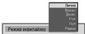 SONY KP-53PS1K - Бърза смяна на режима на звука - 1