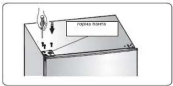 горна панта